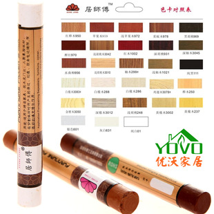 居师傅家具修补蜡笔地板划痕衣柜崩边钉眼坑洞维修蜡笔家具修补漆