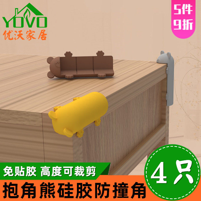 4个 贝得力抱角熊硅胶防撞角加高可裁剪儿童桌护角防磕碰床头柜角