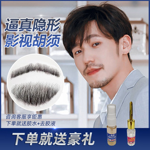 假胡子男仿真胡子贴男生胡须男士化妆演出道具男人八字胡络腮胡