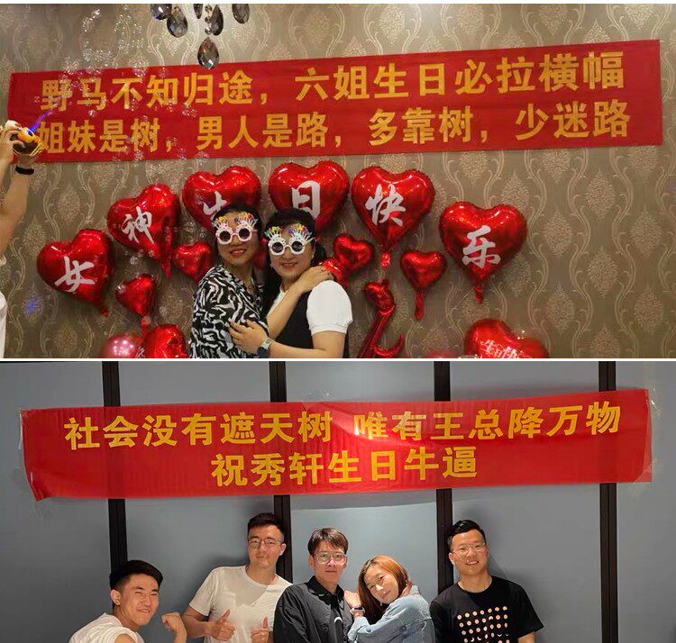 生日横幅定制订做创意恶搞条幅定制作做免邮红色拉条抖音闺蜜男女