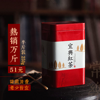 宜兴红茶热卖15年老茶客喜爱