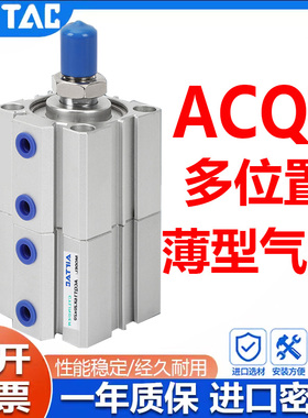 亚德客ACQT多位置气缸ACQT12/16/20/25/32/40/50/63/80/100*5/10S