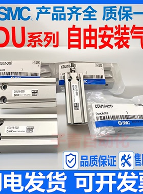 SMC小型CDU自由安装气缸带导杆CDUK10/16/20/2532-153050-XC8可调