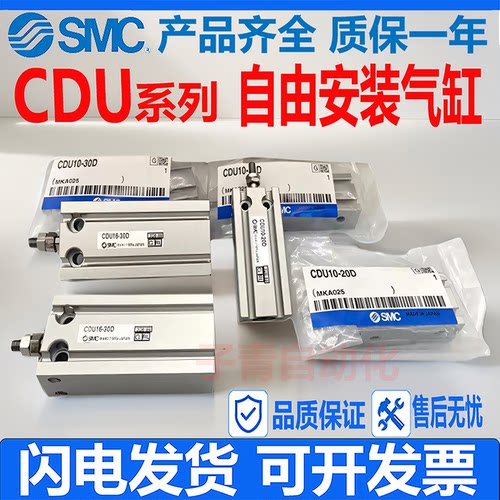 SMC小型自由安装CDU气缸CDUK-XC8
