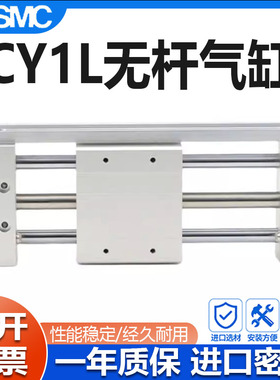 SMC磁偶式CY1L无杆气缸 CY1S6G/10/15/20/25/32H40-100-200*300 B