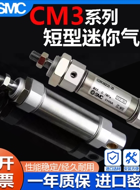 SMC短型迷你气缸CDM3B/CM3B20253240-2550-75-100-125-150-175F/G