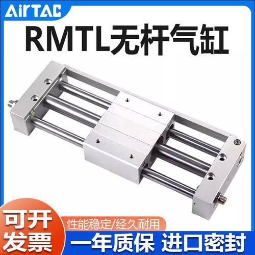亚德客TMT磁偶式CY1L无杆气缸RMTL10/16/20-100-200-300-400-500S