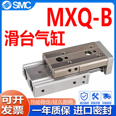 SMC型滑台气缸 MXQ/MXQL6/8/12/16/20/25L-10A/20/30/40/75/100ZB