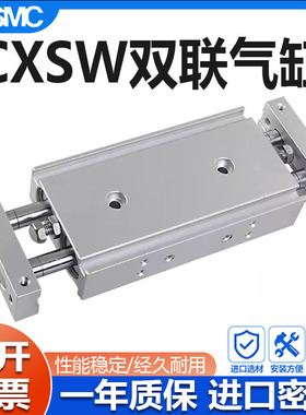 SMC双杆双出滑动气缸STMB/CXSWM/CXSW6/10/20/25/32-10-20-50-100