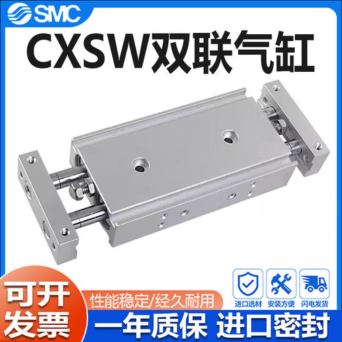 SMC双杆双出滑动气缸STMB/CXSWM/CXSW6/10/20/25/32-10-20-50-100