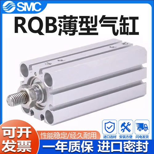 SMC气缸RQA/RQB32/RDQA/RDQB40-15/20/25/30/35/40/50/60/75/100M