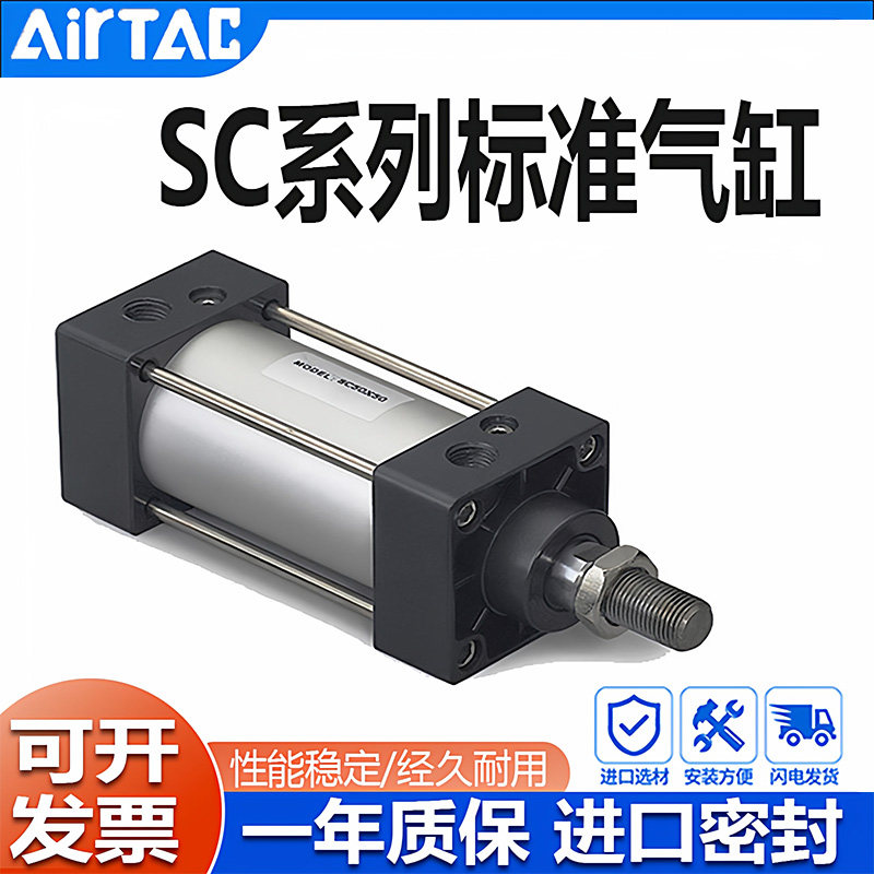 SC63标准气缸大推力32小型气动SC40/50/80/100*125X150X200X500-S,标准件/零部件/工业耗材,气缸,淘宝优惠券,粉丝福利购,淘宝优惠卷