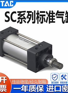 SC63标准气缸大推力32小型气动SC40/50/80/100*125X150X200X500-S