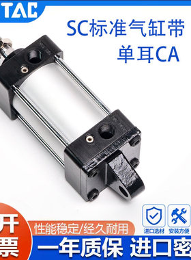 亚德客SC系列标准气缸带单耳CA-S