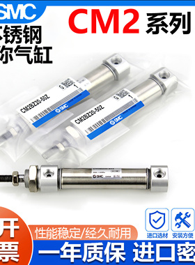 SMC不锈钢CM2B迷你气缸CDM2B32204050-7550-100-125-150-200-400Z
