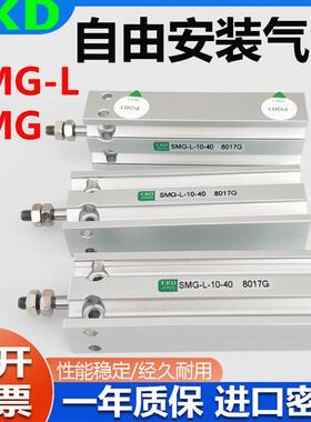 CKD SMG20自由安装气缸SMG-L-10/16/25/32-5/30/25/40/100K2H