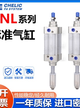 CHELIC气立可DN标准气缸DNL4032256350X450100X125X300-LB可调DND
