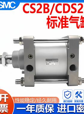 SMC标准气缸CS2B/T/D/C/G/F/L CDS2B125 140 160-50/75/200大缸径