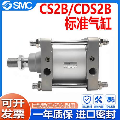 SMC标准气缸CS2B系列大缸径CDS2B