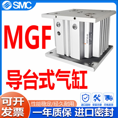 SMC导台式气缸MGF可开发票