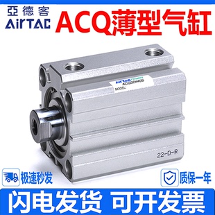 亚德客型薄型气缸ACQ6340501216208010032X10X125SB ASQ ATQ ACQS