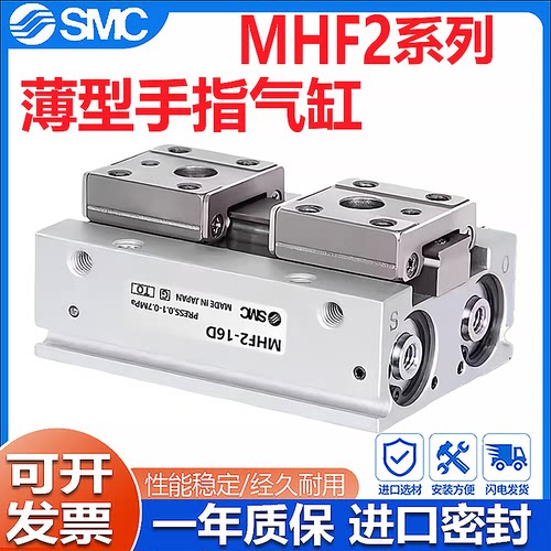 SMCMHF2-8D薄型气爪手指滑台气缸