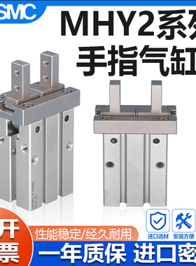 SMC型MHY2-16D 10D 20D 25D 32D气动手指气缸D2夹爪S开闭180度HFR