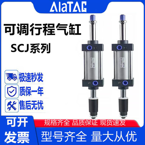 亚德客型SC行程可调气缸SCJ系列