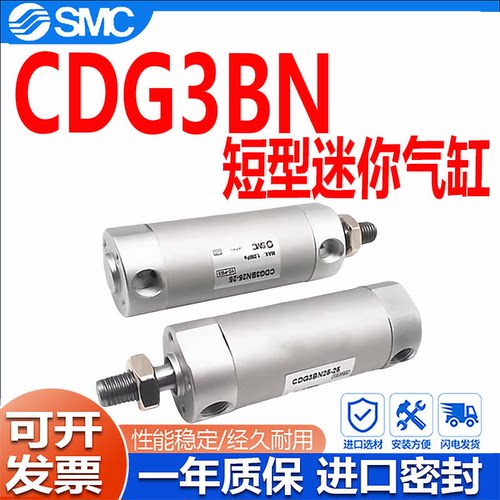 SMC短型迷你气缸CG3BN/CDG3BN20/L25/F32/G40/D50/63/80-100G-75F