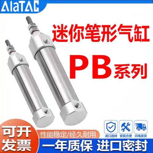 亚德客型小型迷你笔型气缸PB现货