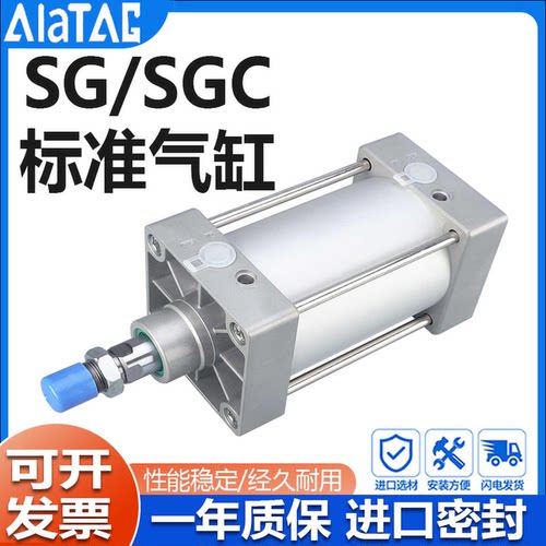 亚德客型大缸径标准气缸SGSGC