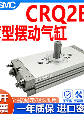 SMC薄型摆动气缸 CRQ2B/CDRQ2B缸径10/15/20/30/40-90C/180C/360C