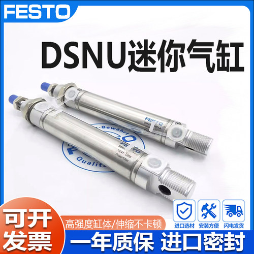 FESTO费斯托气缸DSNU-16-20-25-32-40-50-63-75-80-100-125-PPV-A