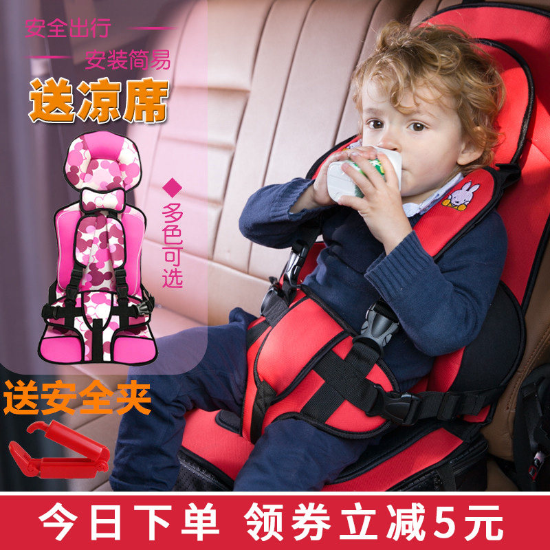 children security chair simple and easy portable vehicle Seat cushion baby baby Safety belt automobile 0-4 3-12 yearin the Car/Articles/Fitting/Refit , Car Accessories/The jewelry , Child seat belt sets/Retainer/With prolonged  category - from Buy2taobao.com to provide professional Taobao agent buy service
