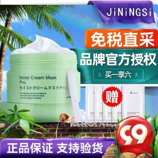 日本复活草面膜旗舰店官网正品 补水保湿 修护滋润提亮睡眠女涂抹式