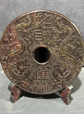 古玩旧藏仿古玉器双面双龙玉璧进宝玉璧玄关供桌摆件岫玉玉石玉璧