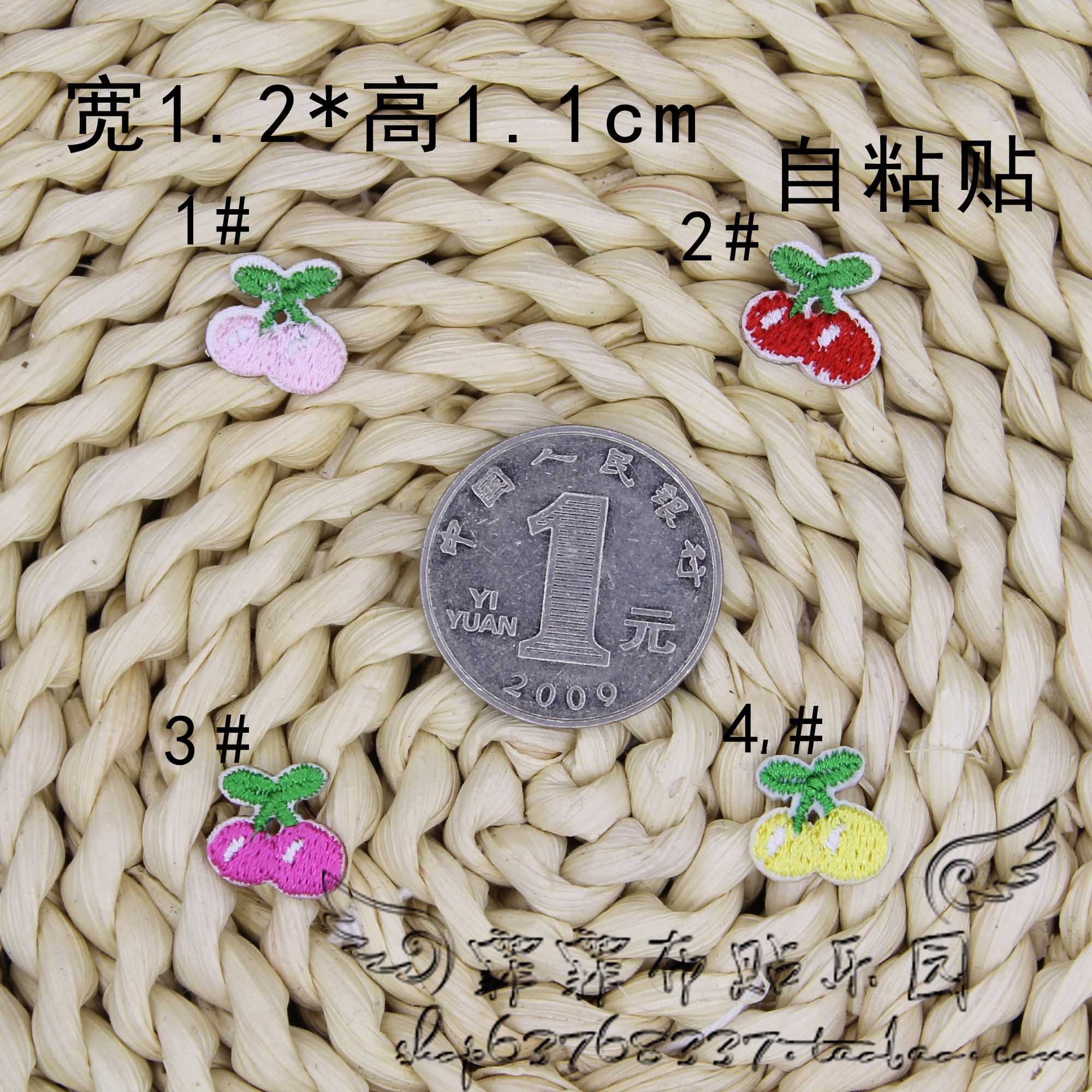 刺绣贴布贴补丁贴装饰贴DIY贴花自粘贴4色迷你小樱桃1.2*1.1cm