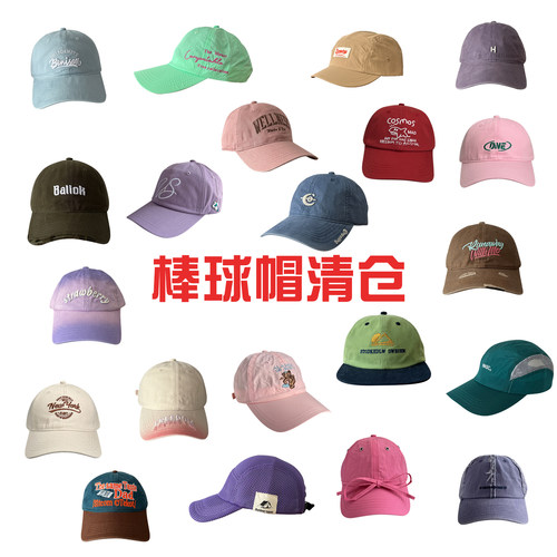 【TAAK】清仓孤品样品帽子百搭棒球帽鸭舌帽男女四季~~~持续更新