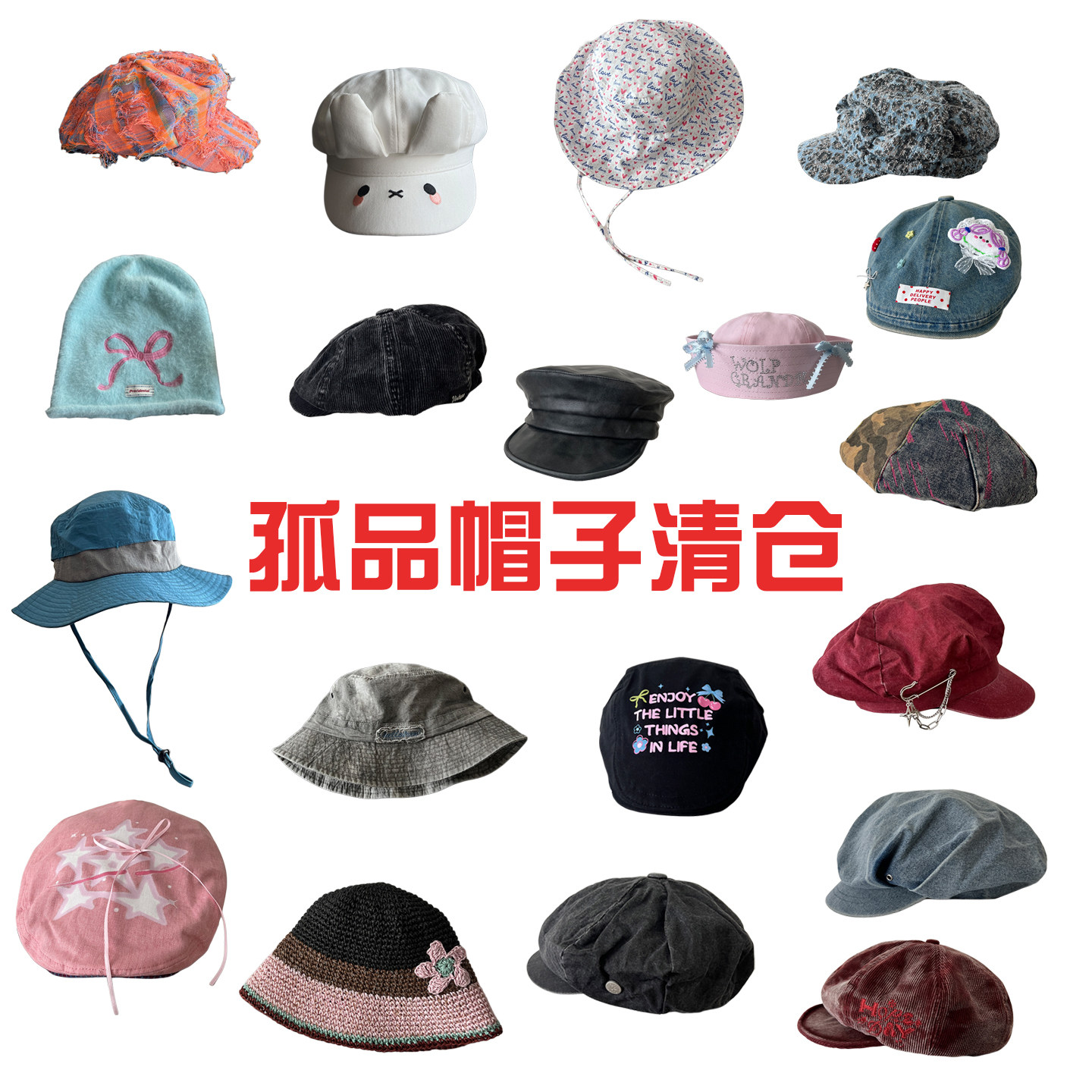 【TAAK】清仓孤品草帽堆堆帽贝雷帽前进帽渔夫八角帽墨镜持续更新图片