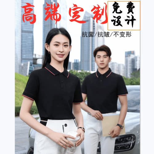 522索罗娜高端polo衫工作服定制印logo夏企业团体t恤短袖纯棉工装