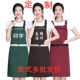围裙定制logo印字餐饮烧烤厨房商用促销 宣传礼品广告围裙定做围腰