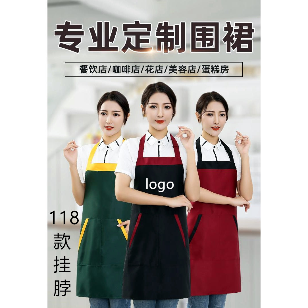 郑州围裙定制logo印字定做广告围裙工作服男女围腰超市餐饮火锅店