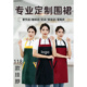 郑州围裙定制logo印字定做广告围裙工作服男女围腰超市餐饮火锅店