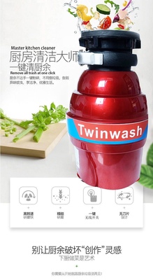 Twinwash环保垃圾分类 厨余生活食物垃圾处理器 粉碎机 智能家电