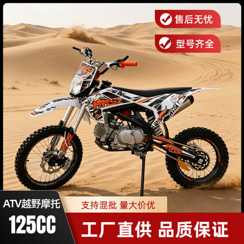125cc新款成人少年跨境越野摩托车全地形KTM雪地沙滩车电动摩托车