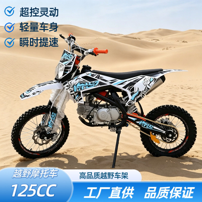新款成人少年跨境125cc越野摩托车全地形KTM雪地沙滩车电动摩托车