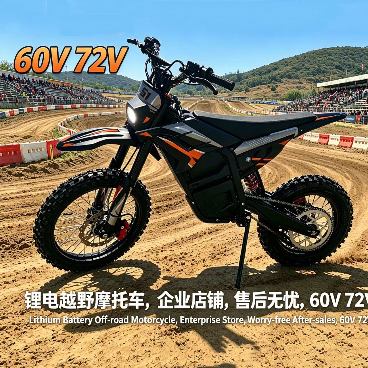Vankehui新款厂家摩托车电摩电动越野车赛车锂电代步车山地自行车