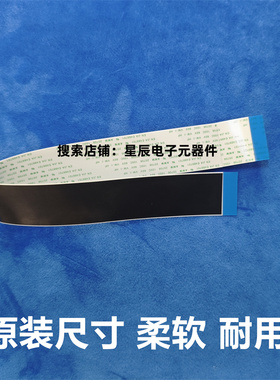 虹光扫描仪FBH6315 AW6060 AT262 Q2200 XP3228扫描头排线连接线