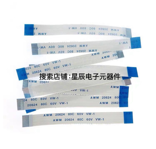 机械革命X6TI MR X7TI-S X1 X2 机械师F117 T90 笔记本触摸板排线