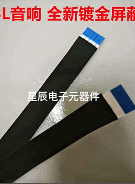 JBL Party box 1000音响排线派对户外音响K歌音箱排线